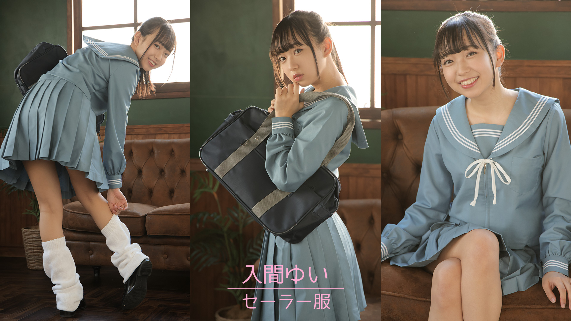 セーラー中間服