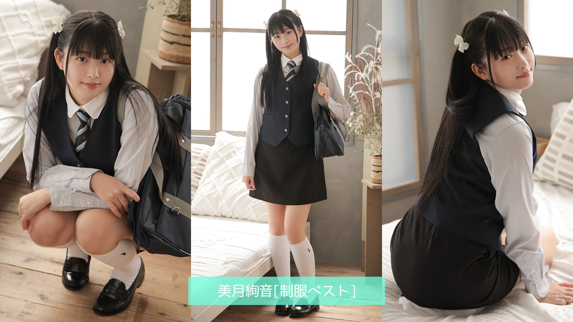 学生服系