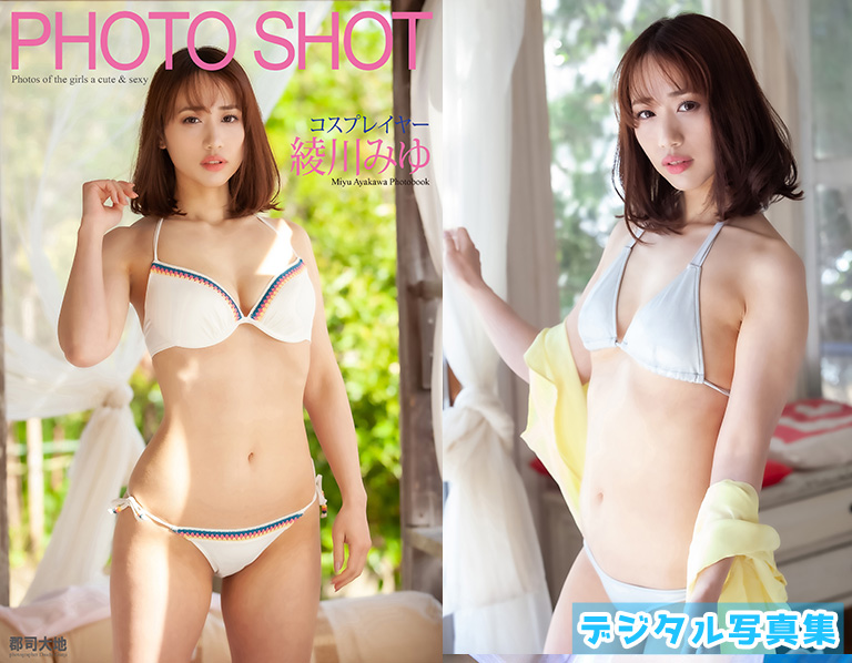 「PHOTO SHOT」　コスプレイヤー 綾川みゆ