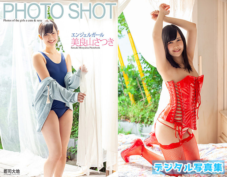 「PHOTO SHOT」　エンジェルガール　美良山さつき