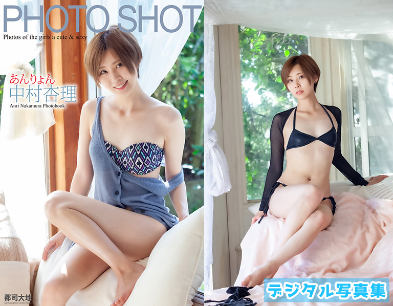 「PHOTO SHOT」　あんりょん　中村杏理