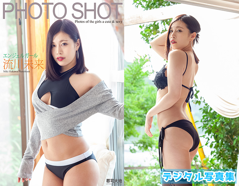 「PHOTO SHOT」　エンジェルガール　流川未来