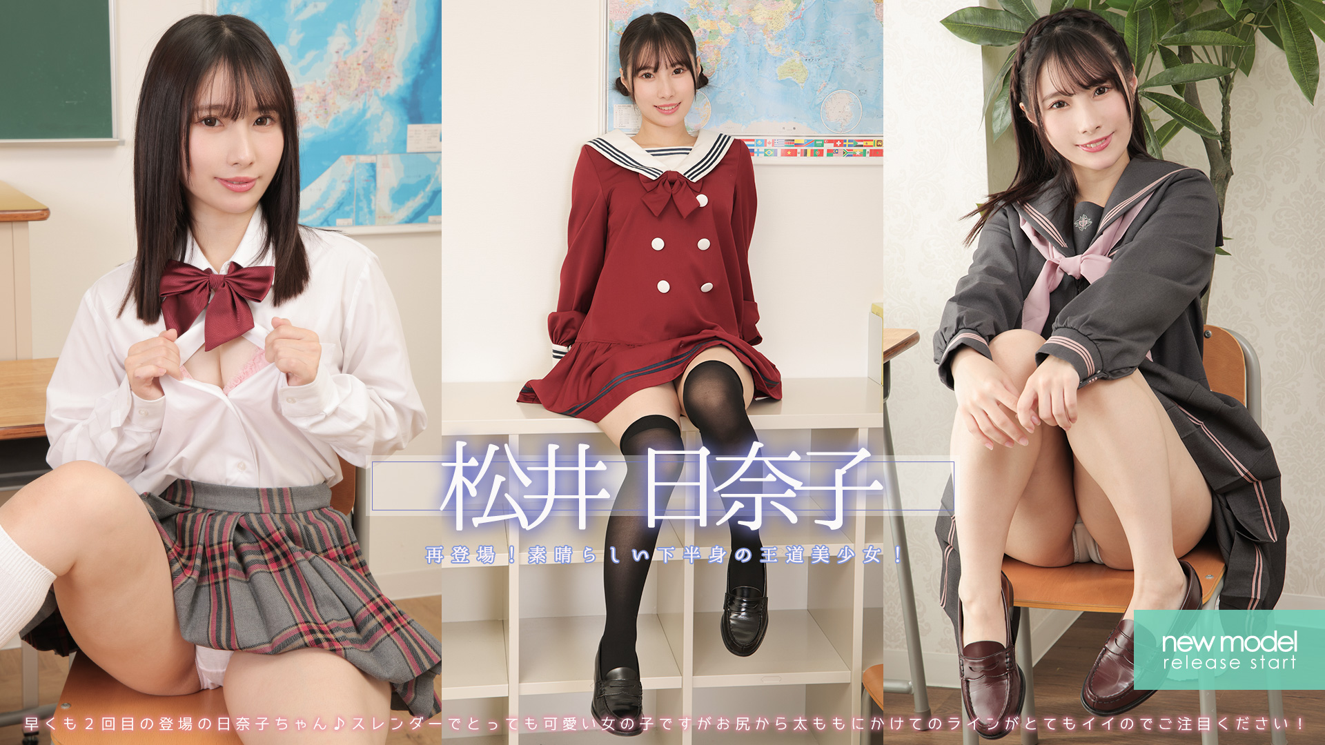 女子大生　パンティ ひなの ぱんつ 制服 + パンティ 21才 女子大生 タンス整理品 ECO ショーツ 通学 下着 クロッチ パンティ チュチュアンナ マタニティ  ｜ファッション