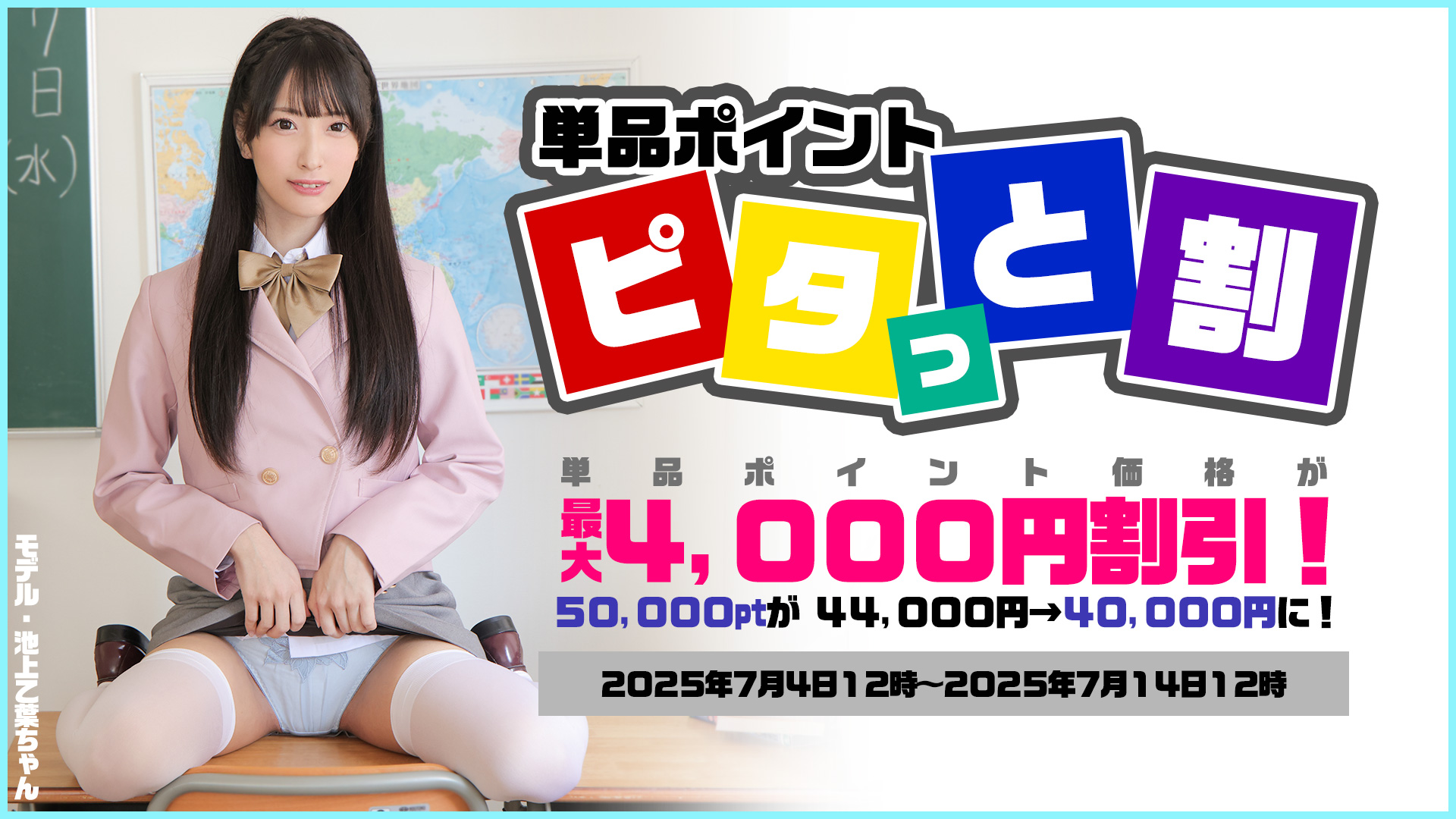 キャンペーン01