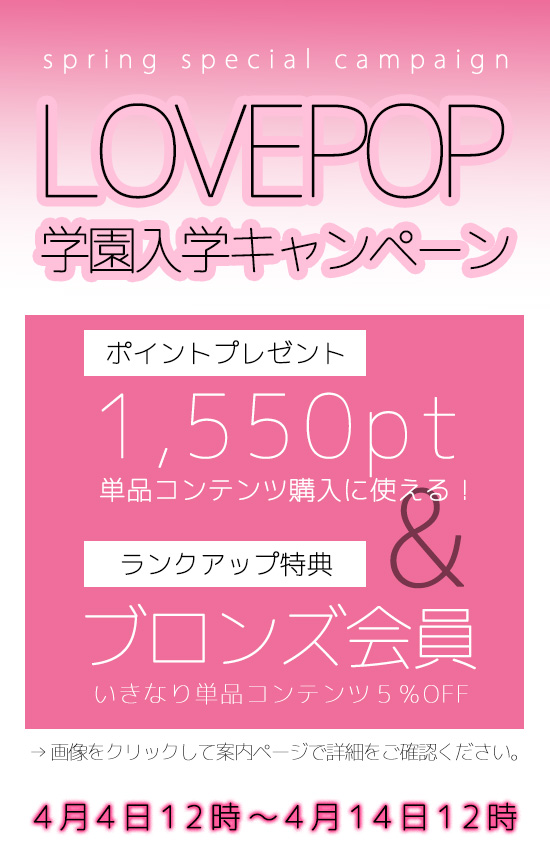 キャンペーン