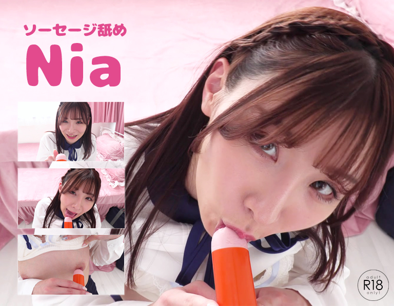 Nia【4K動画】初めての彼女の部屋で想像以上の展開に！ねっとり美味しそうにソーセージ舐め