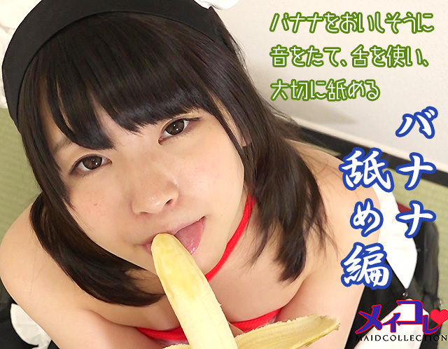 木村つな 舌でねっとり味わいながら大切に舐める！バナナ舐め編