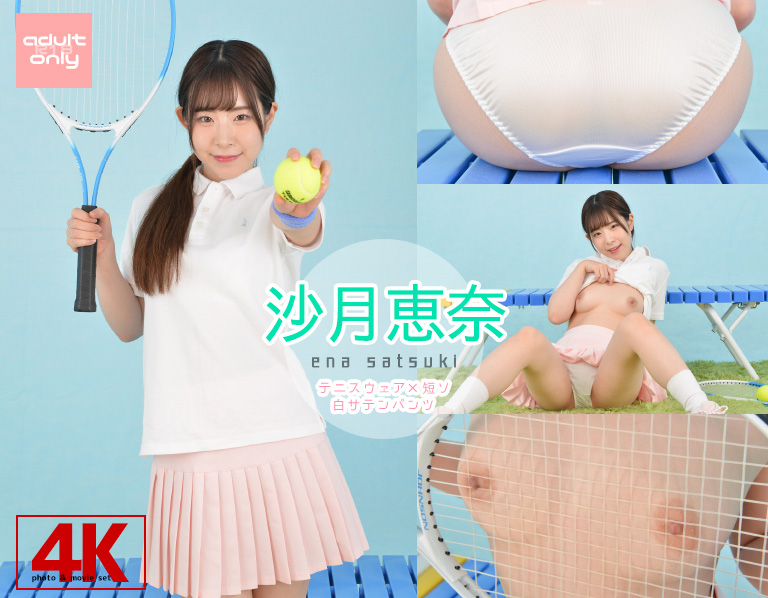 沙月恵奈【4Kセット】可愛い笑顔とピンク色乳首と量がすごいお毛毛！テニス