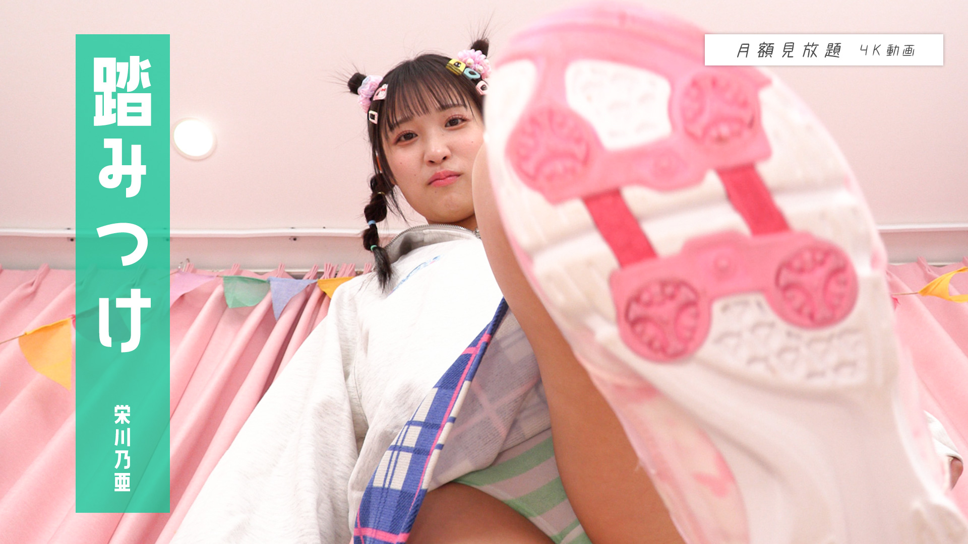 わんぱくスタイル
