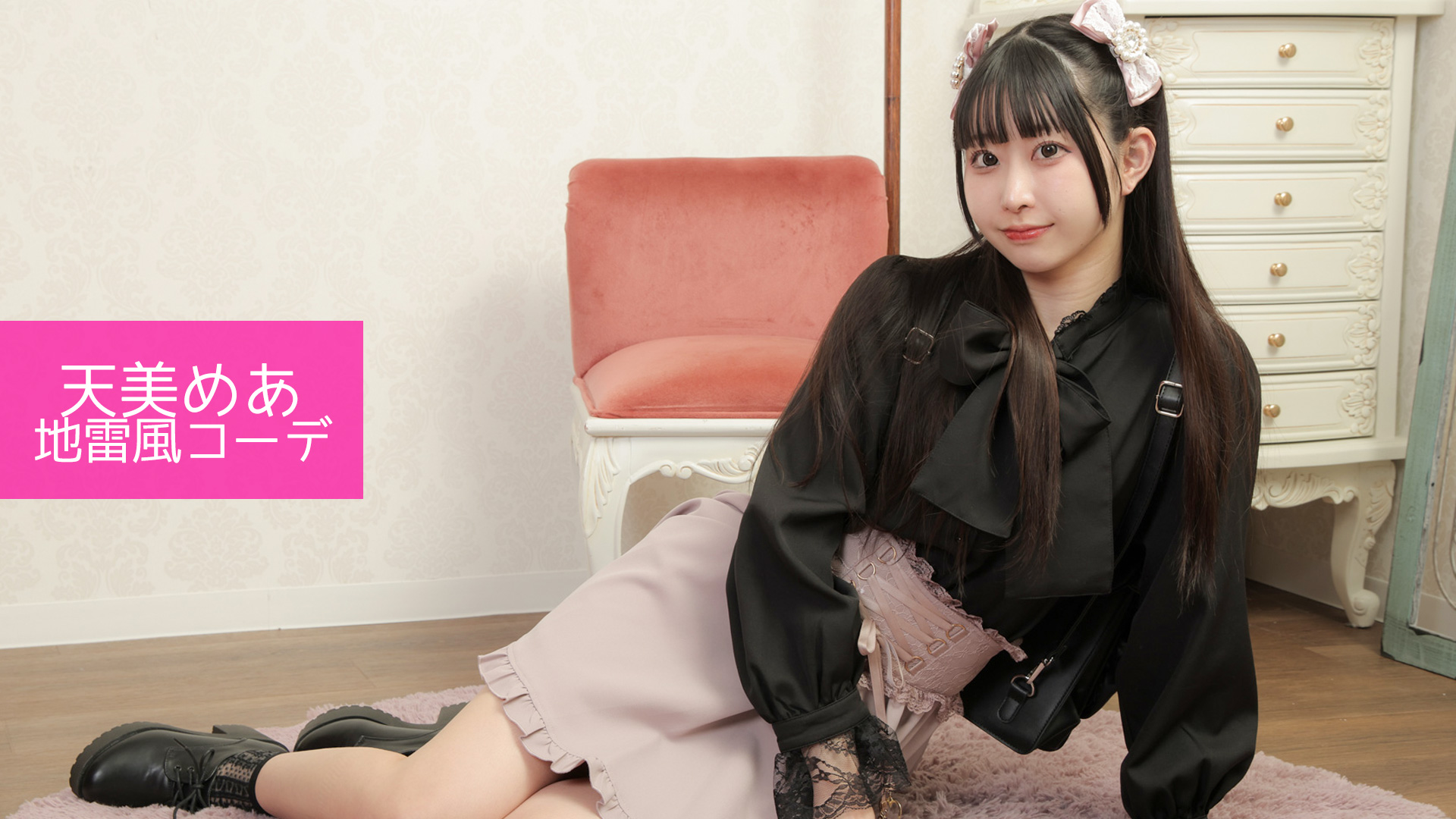 天美めあの