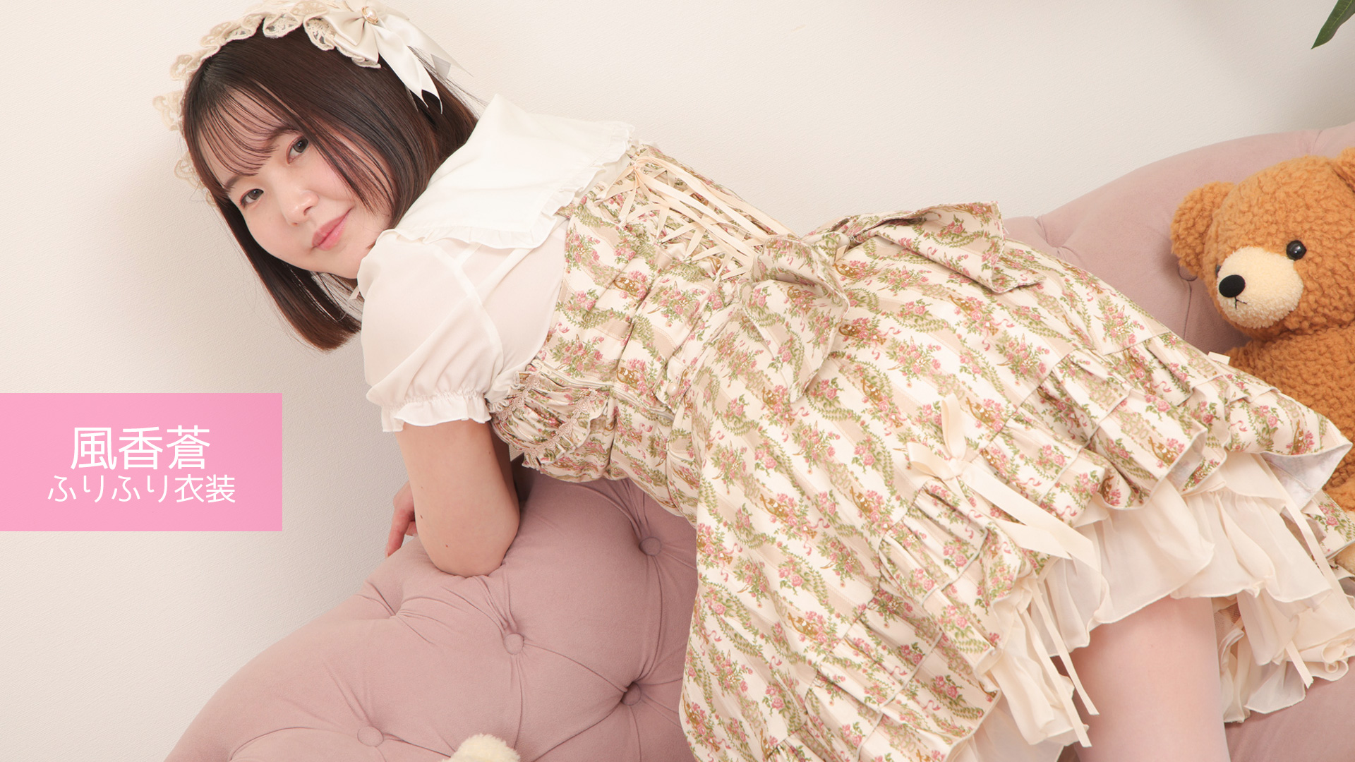 風香蒼